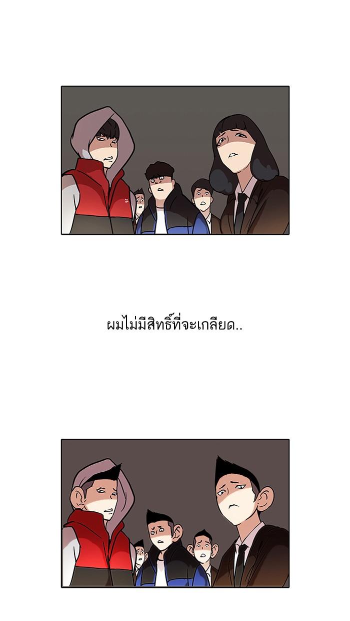 Lookism ตอนที่ 54 21