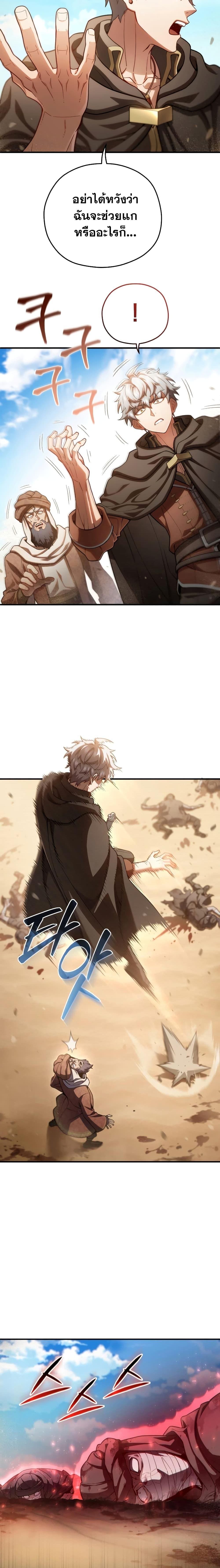 Damn Reincarnation ชีวิตใหม่ของนักรบผู้เสียสละ ตอนที่ 54 หน้า 22
