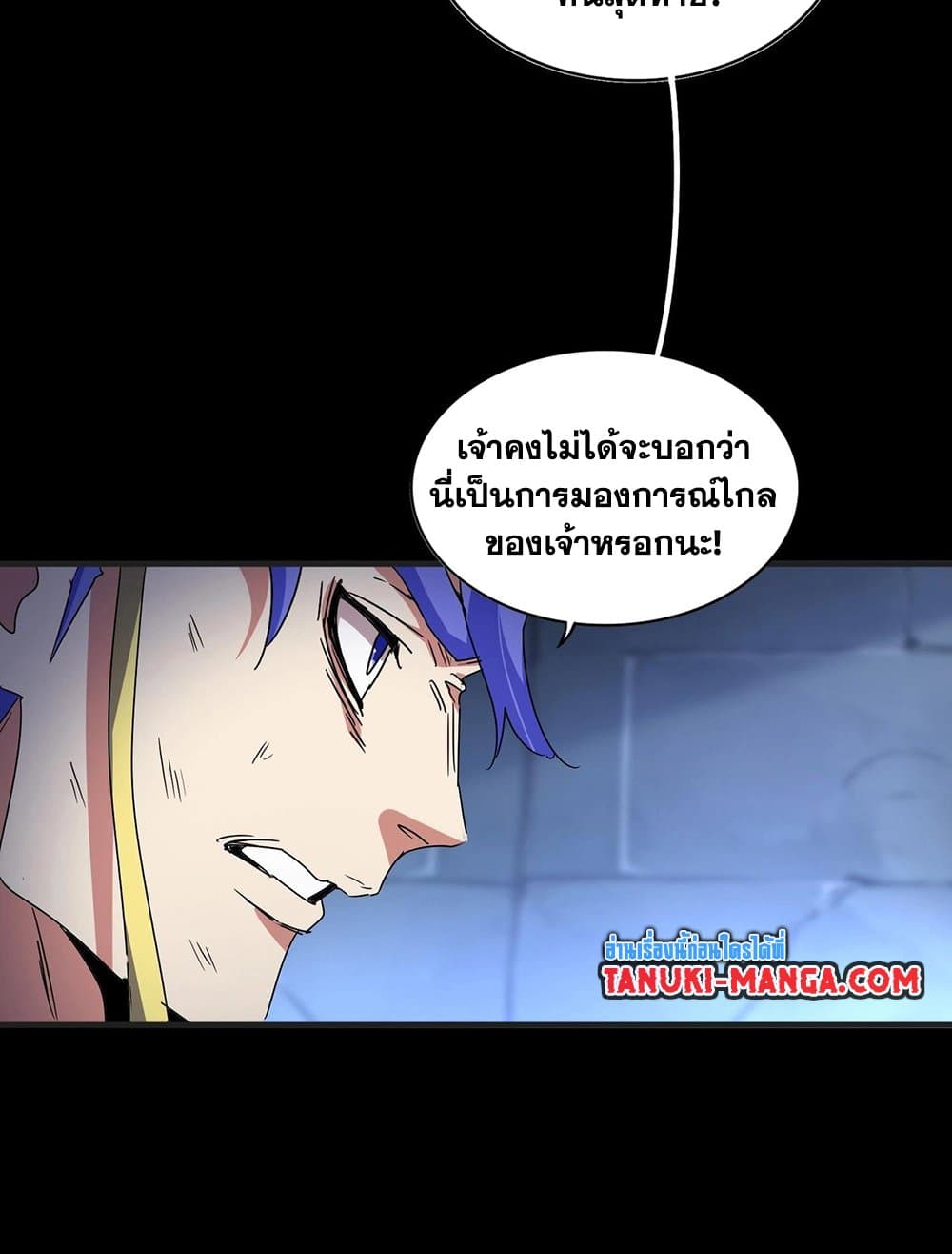 Magic Emperor ราชาจอมเวทย์ ตอนที่ 542 หน้า 22