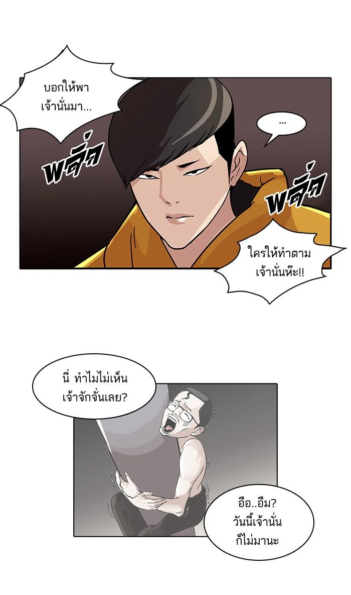 Lookism ตอนที่ 54 23