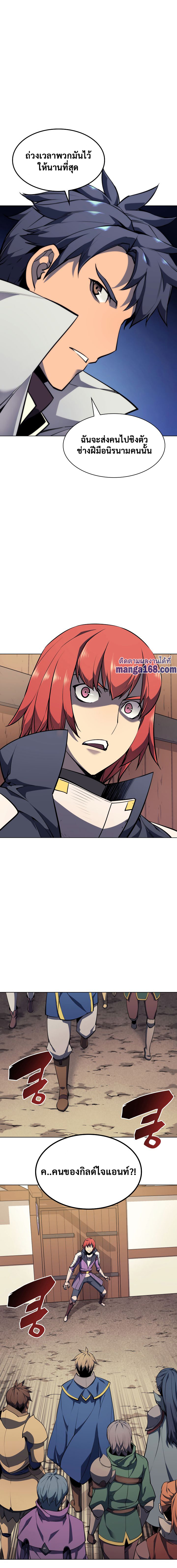 Overgeared จ้าวแห่งยุทธภัณฑ์ ตอนที่ 54 หน้า 23