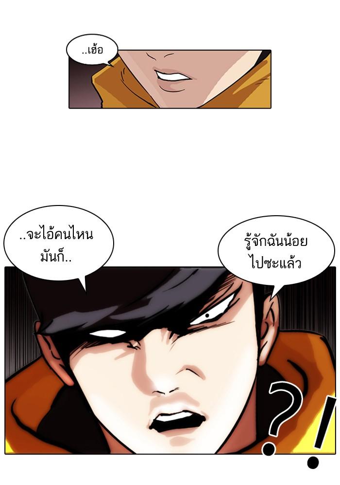 Lookism ตอนที่ 54 24