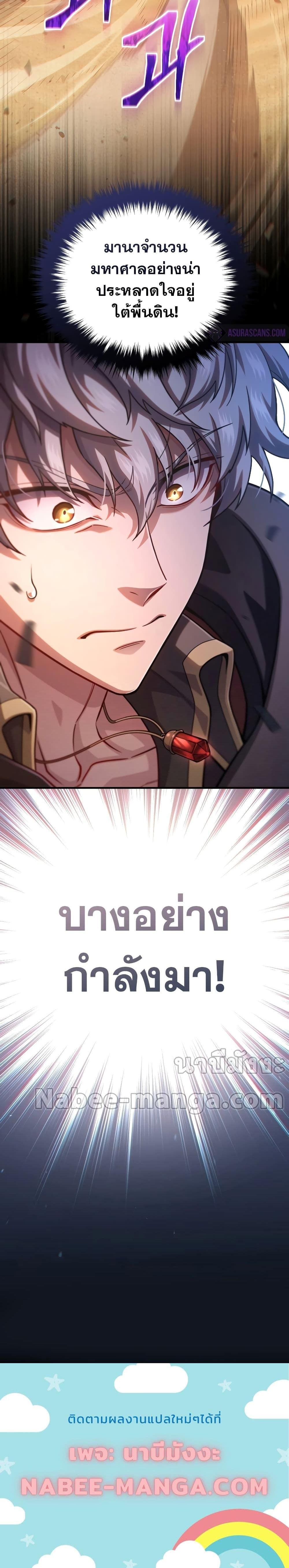 Damn Reincarnation ชีวิตใหม่ของนักรบผู้เสียสละ ตอนที่ 54 หน้า 24