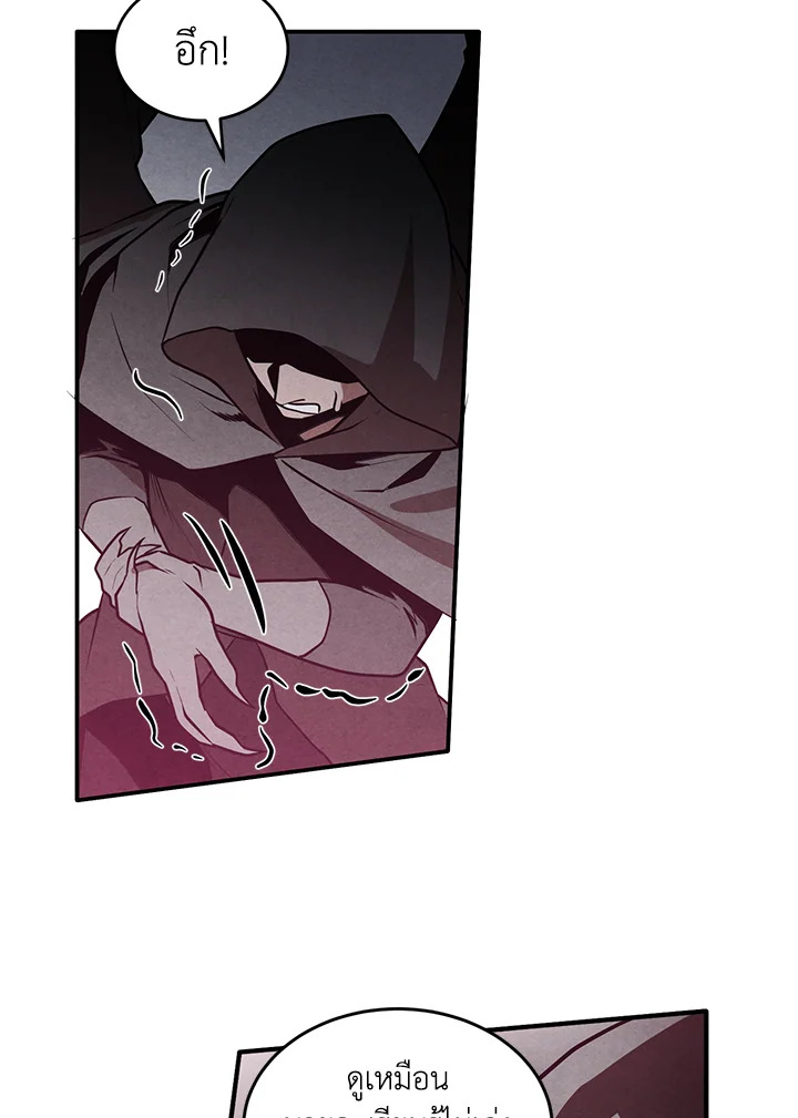 Legendary Youngest Son of the Marquis House ตอนที่ 54 หน้า 21
