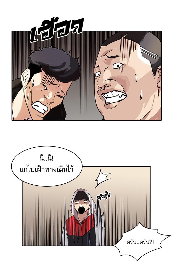 Lookism ตอนที่ 54 25