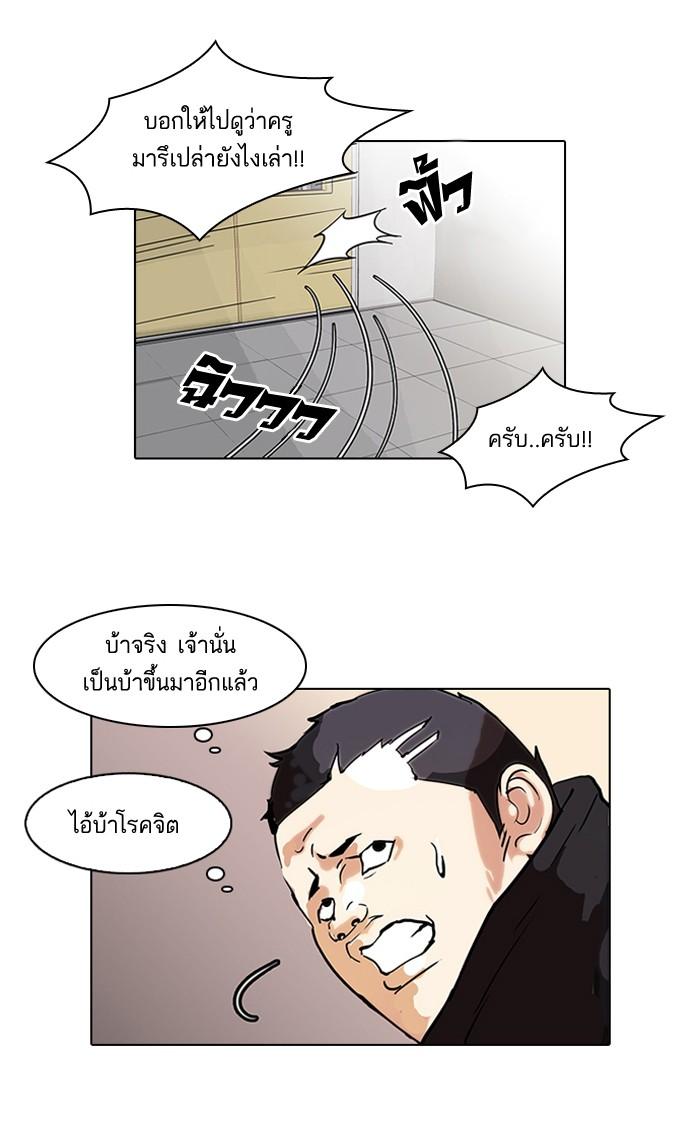 Lookism ตอนที่ 54 26