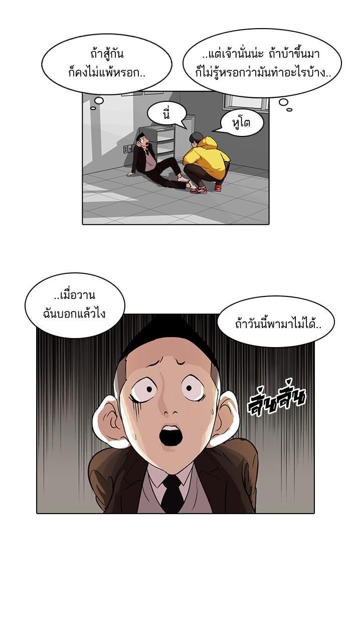 Lookism ตอนที่ 54 27