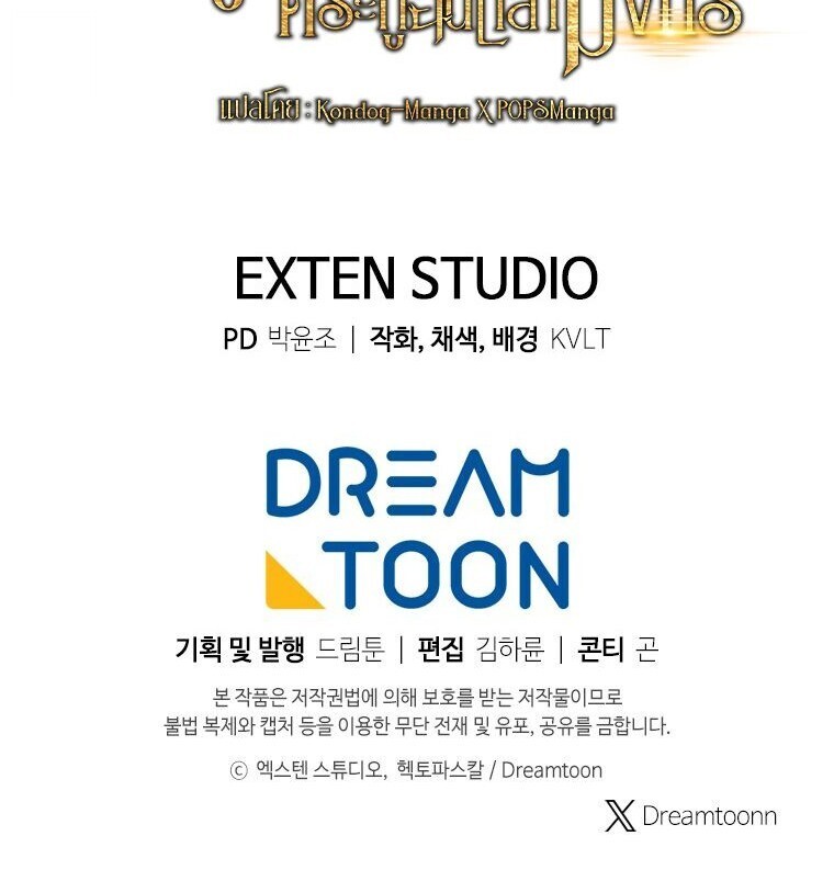 A Dragonslayer’s Peerless Regression ตอนที่ 54 หน้า 27