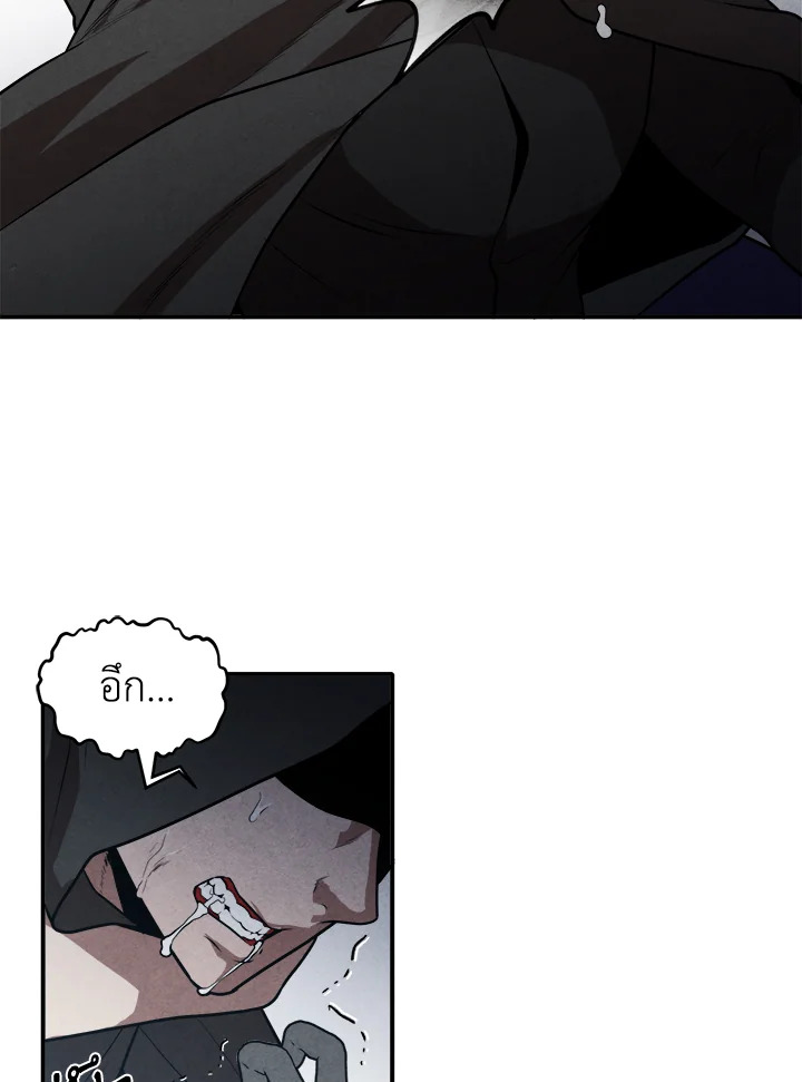 Legendary Youngest Son of the Marquis House ตอนที่ 54 หน้า 24