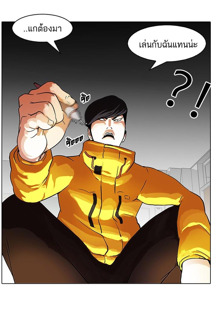 Lookism ตอนที่ 54 28