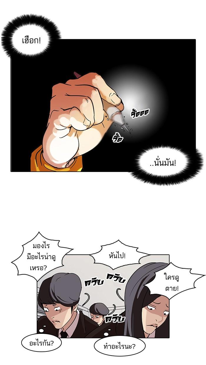 Lookism ตอนที่ 54 29