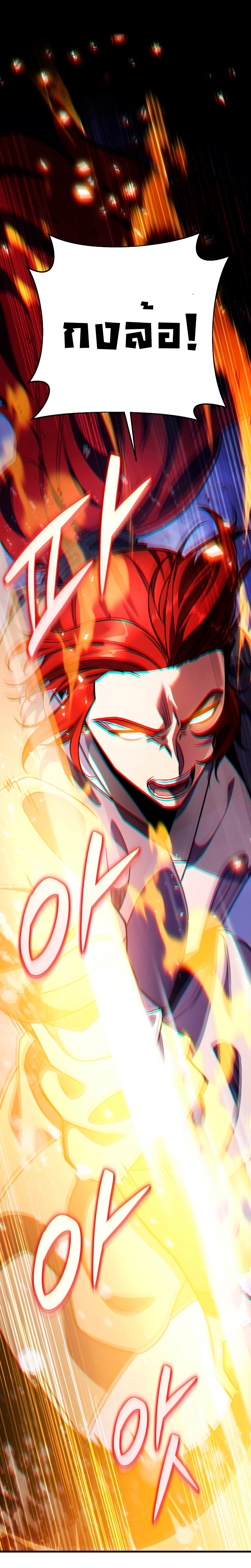 Heavenly Inquisition Sword กระบี่พิพากษ์เก้าสวรรค์ ตอนที่ 54 หน้า 9