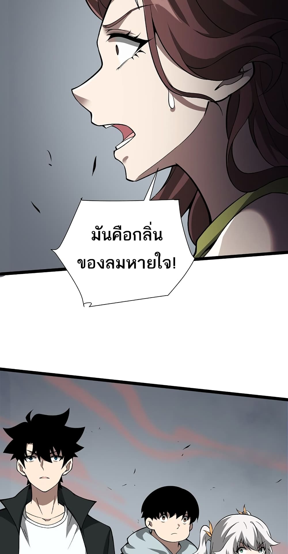 Maxed Strength Necromancer เนโครแมนเซอร์ ผู้ไร้เทียมทาน ตอนที่ 5 หน้า 43