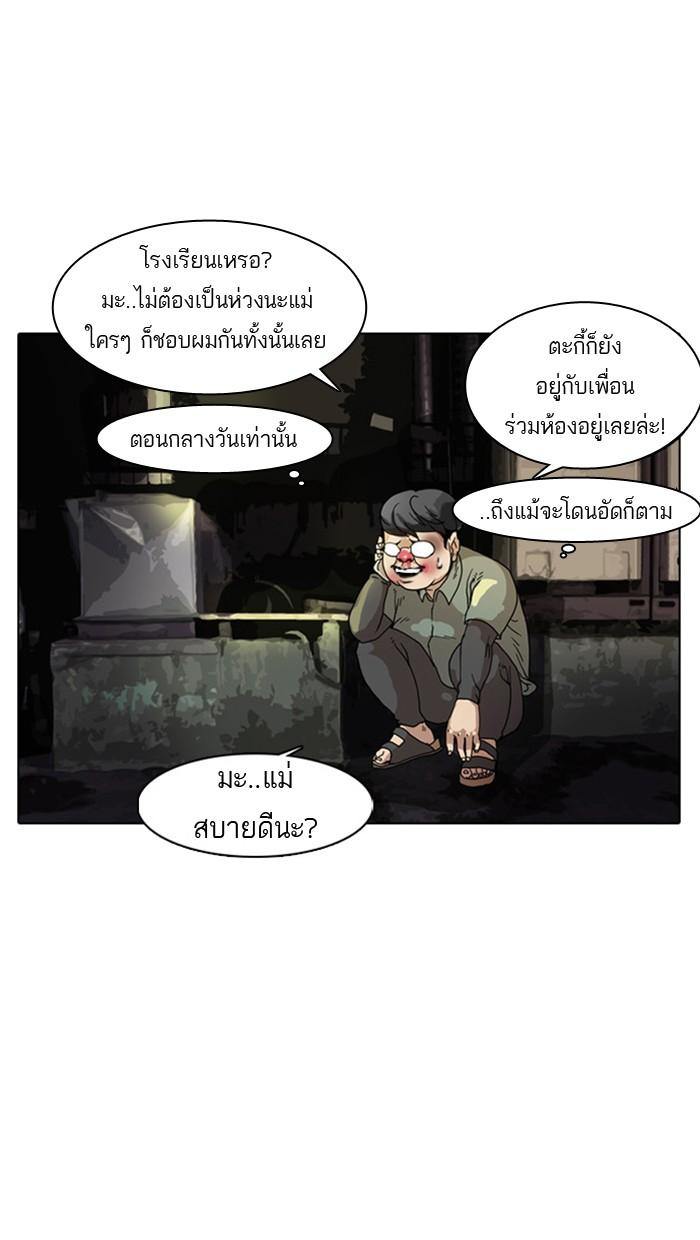Lookism ตอนที่ 5 43