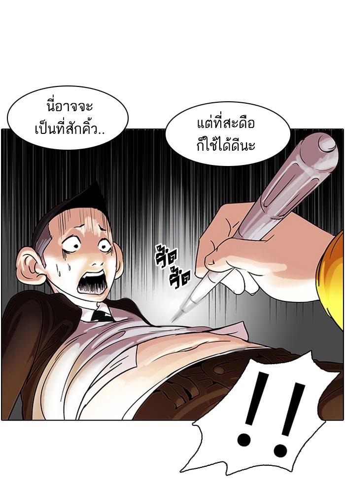 Lookism ตอนที่ 54 30