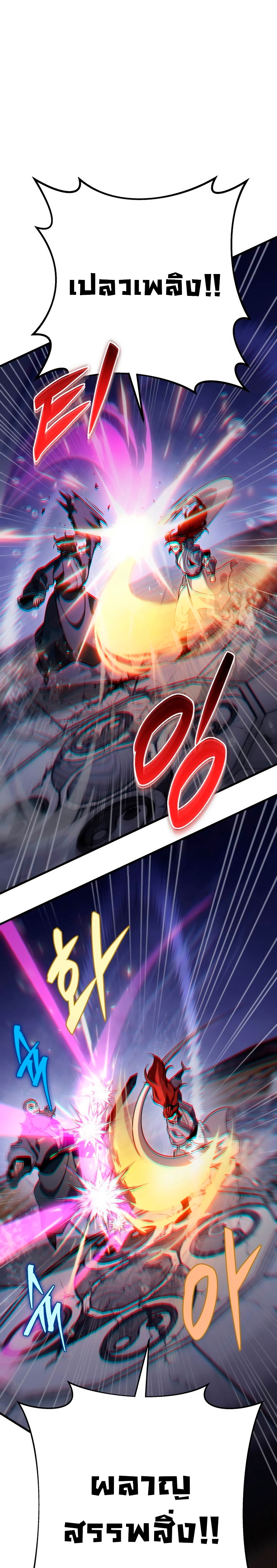 Heavenly Inquisition Sword กระบี่พิพากษ์เก้าสวรรค์ ตอนที่ 54 หน้า 10