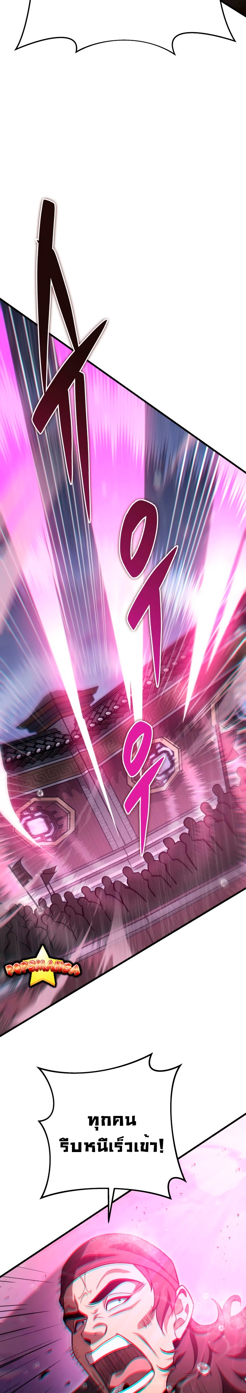 Heavenly Inquisition Sword กระบี่พิพากษ์เก้าสวรรค์ ตอนที่ 54 หน้า 11