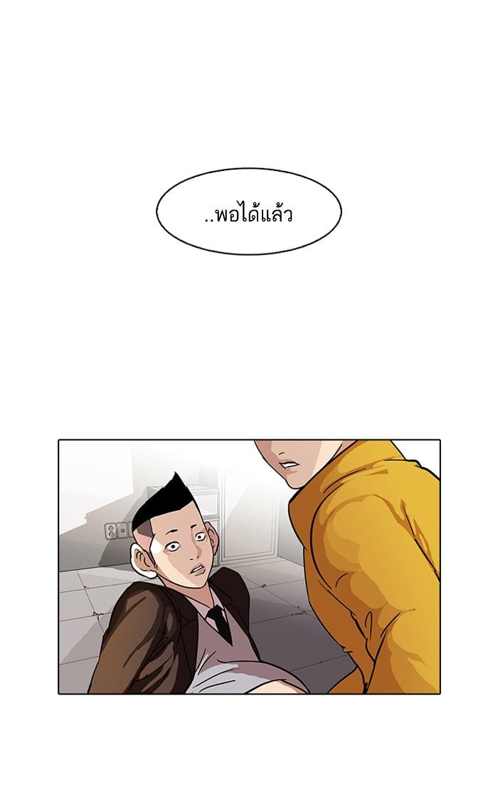 Lookism ตอนที่ 54 32