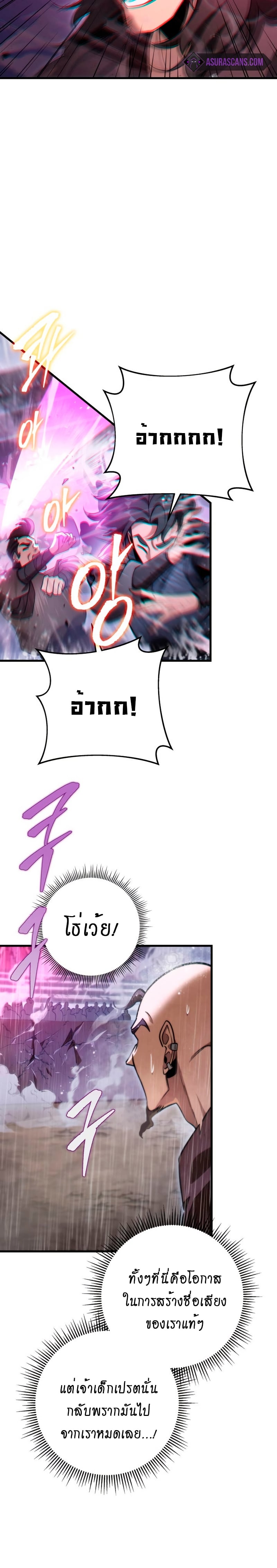 Heavenly Inquisition Sword กระบี่พิพากษ์เก้าสวรรค์ ตอนที่ 54 หน้า 12