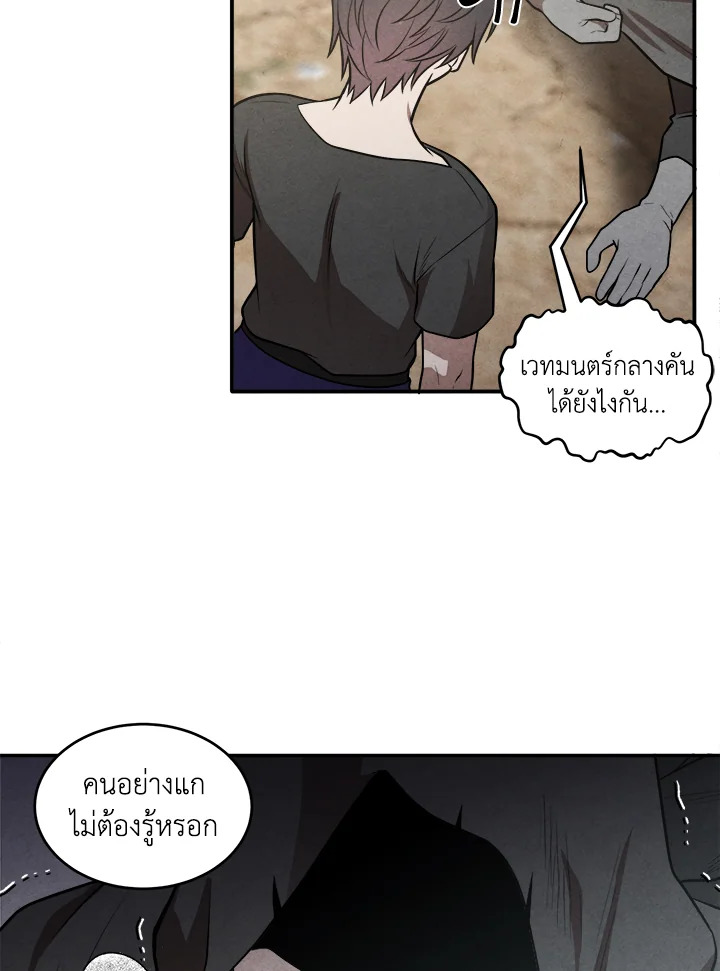 Legendary Youngest Son of the Marquis House ตอนที่ 54 หน้า 30