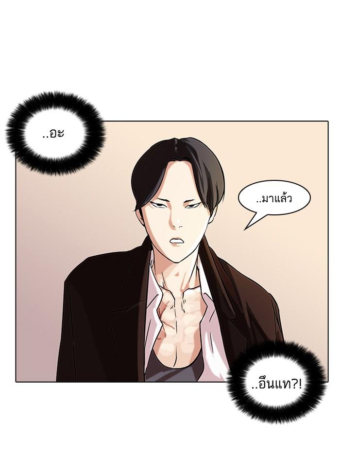 Lookism ตอนที่ 54 34