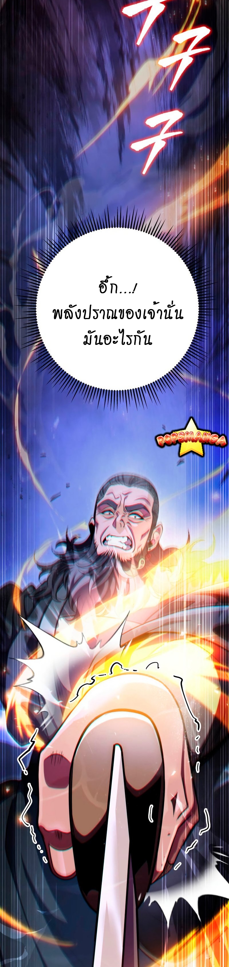 Heavenly Inquisition Sword กระบี่พิพากษ์เก้าสวรรค์ ตอนที่ 54 หน้า 14