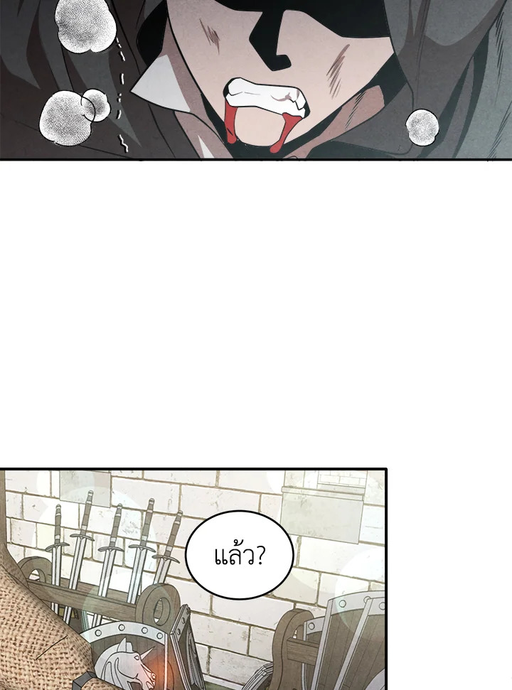 Legendary Youngest Son of the Marquis House ตอนที่ 54 หน้า 31