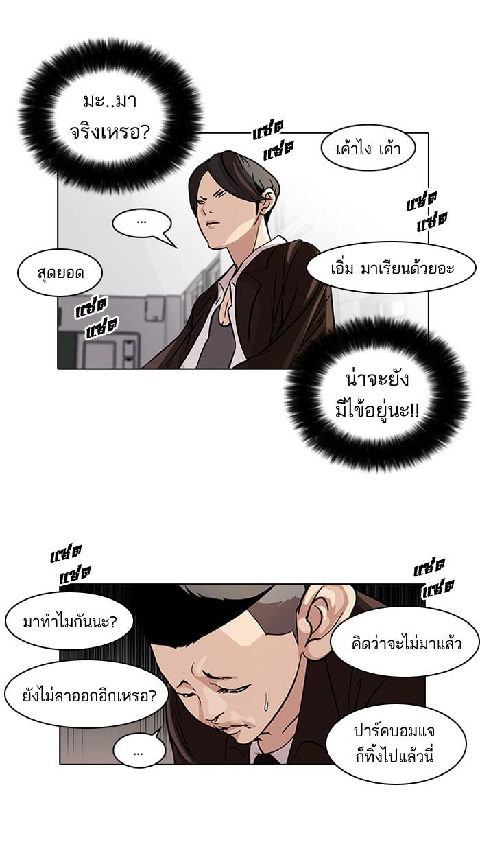 Lookism ตอนที่ 54 35