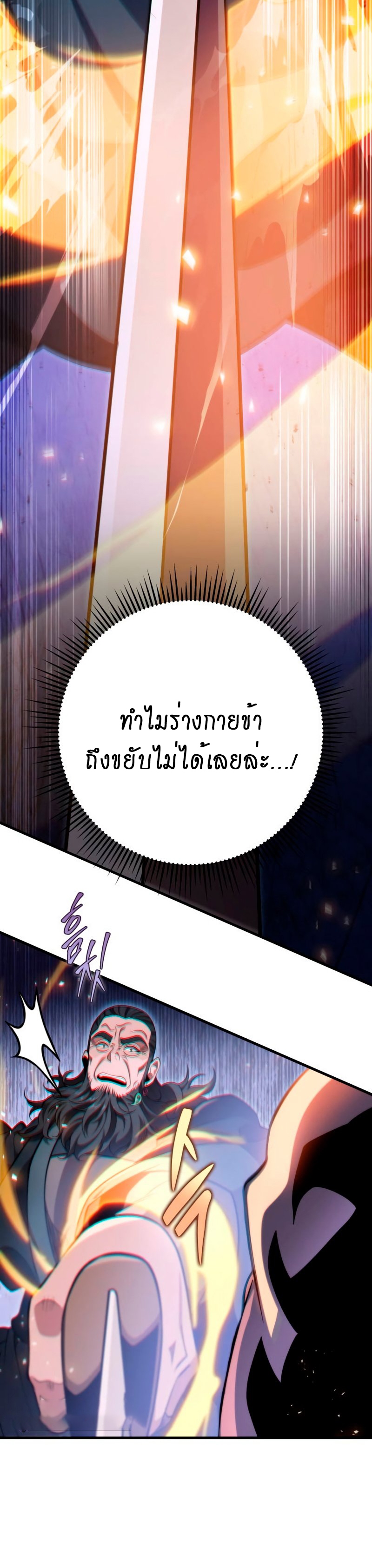 Heavenly Inquisition Sword กระบี่พิพากษ์เก้าสวรรค์ ตอนที่ 54 หน้า 15