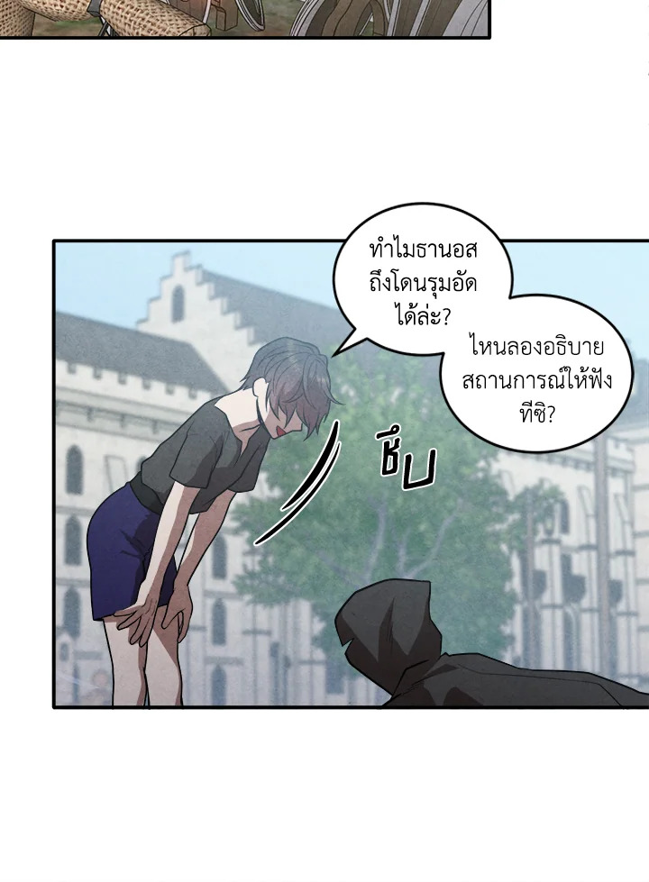 Legendary Youngest Son of the Marquis House ตอนที่ 54 หน้า 32
