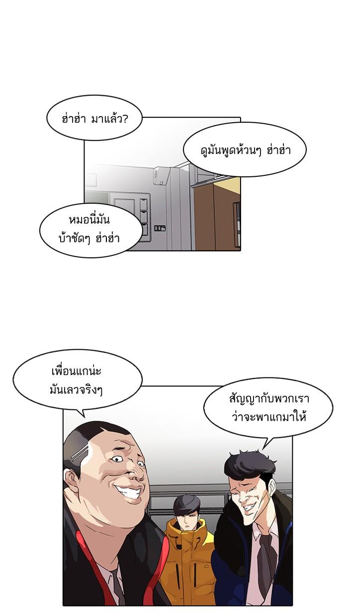 Lookism ตอนที่ 54 37