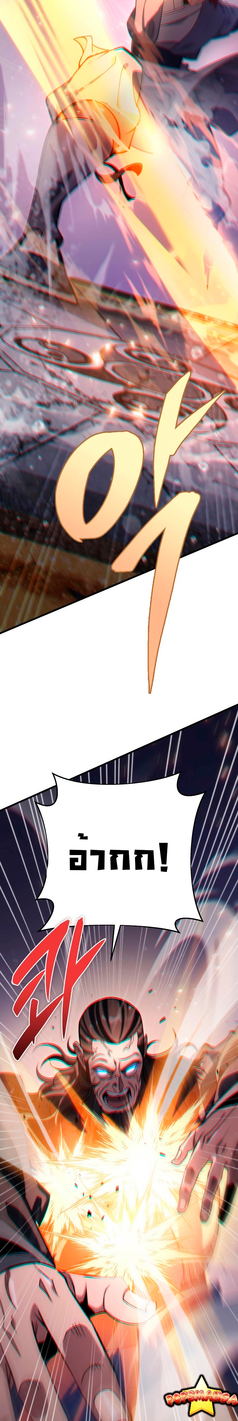 Heavenly Inquisition Sword กระบี่พิพากษ์เก้าสวรรค์ ตอนที่ 54 หน้า 17