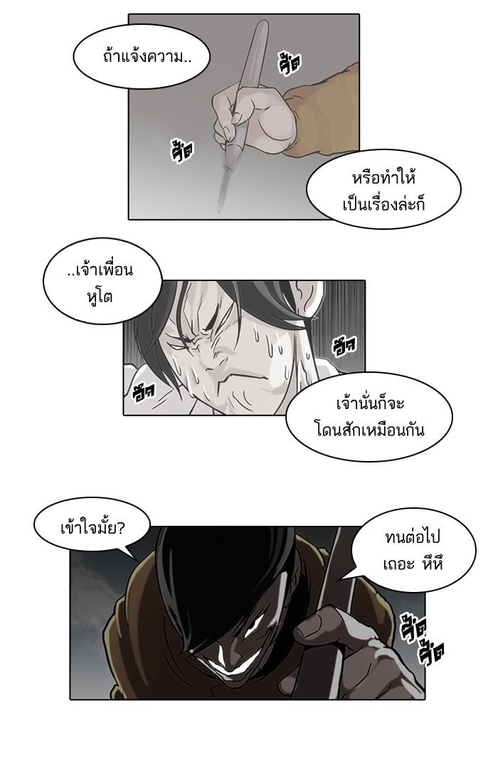 Lookism ตอนที่ 54 39