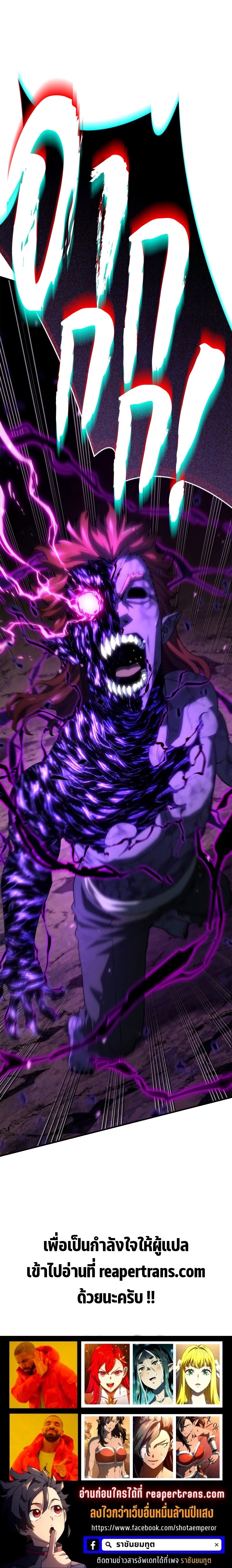 Revenge of the Iron-Blooded Sword Hound ตอนที่ 54 หน้า 39