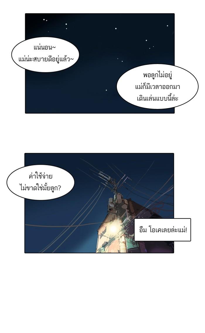 Lookism ตอนที่ 5 44