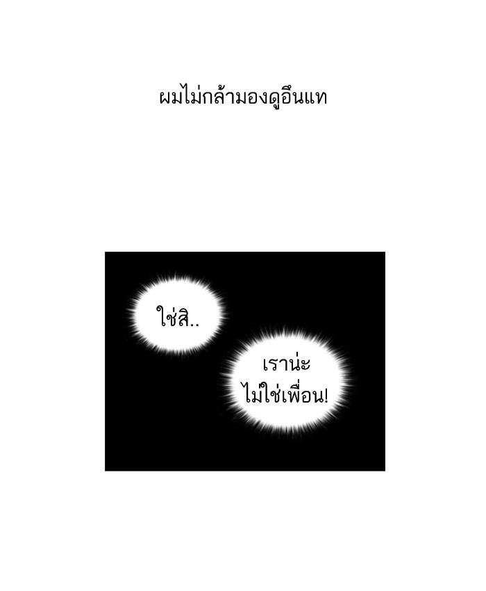 Lookism ตอนที่ 54 41