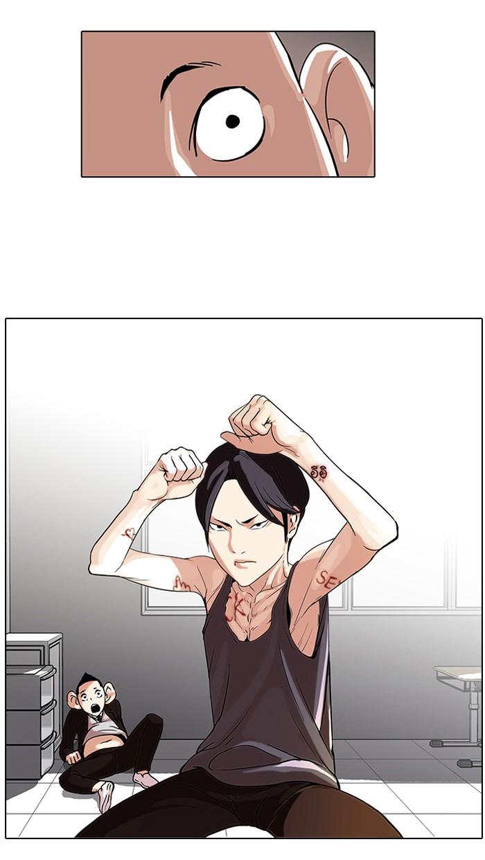 Lookism ตอนที่ 54 46