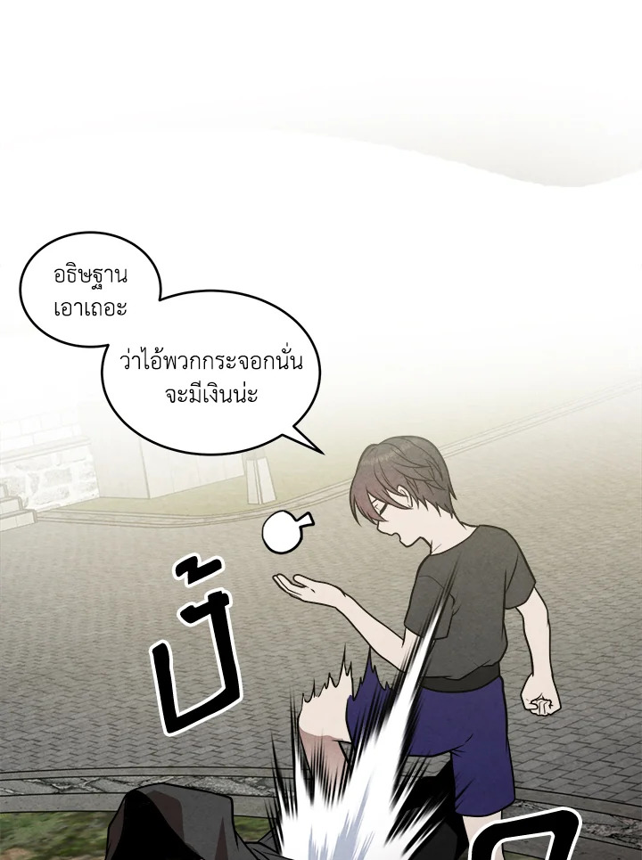 Legendary Youngest Son of the Marquis House ตอนที่ 54 หน้า 43