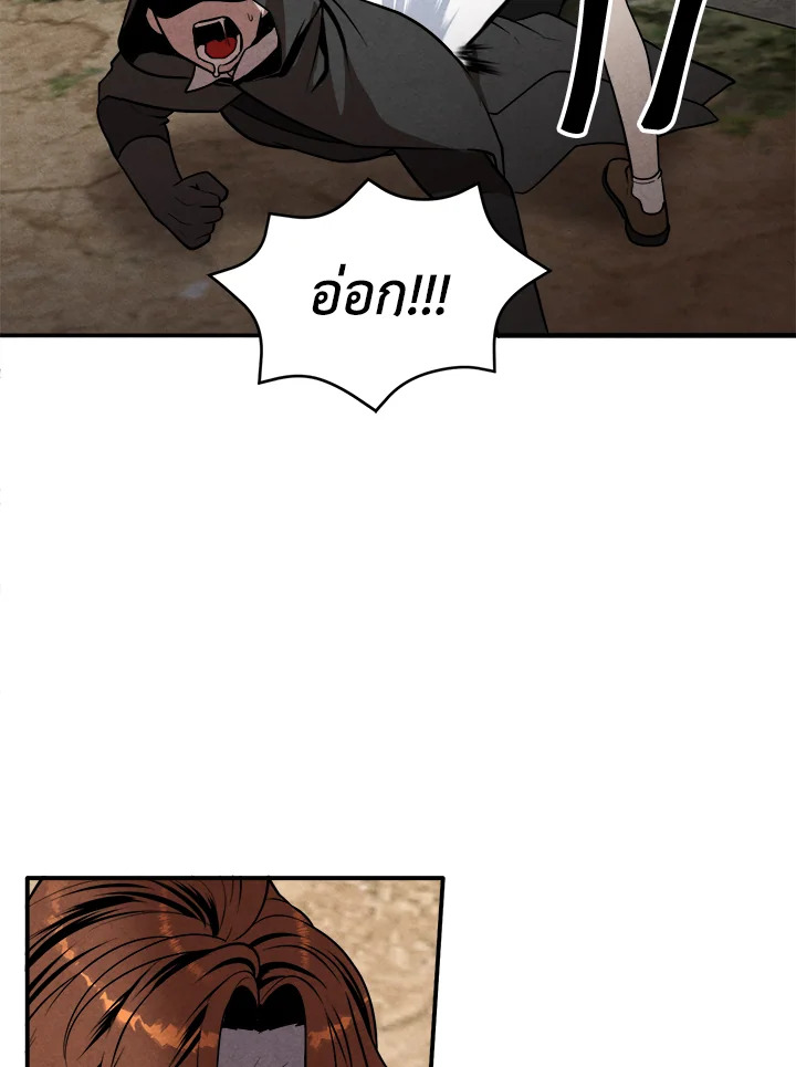 Legendary Youngest Son of the Marquis House ตอนที่ 54 หน้า 44