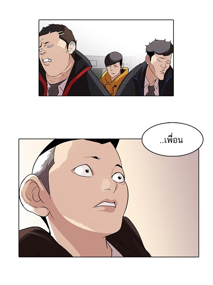 Lookism ตอนที่ 54 48