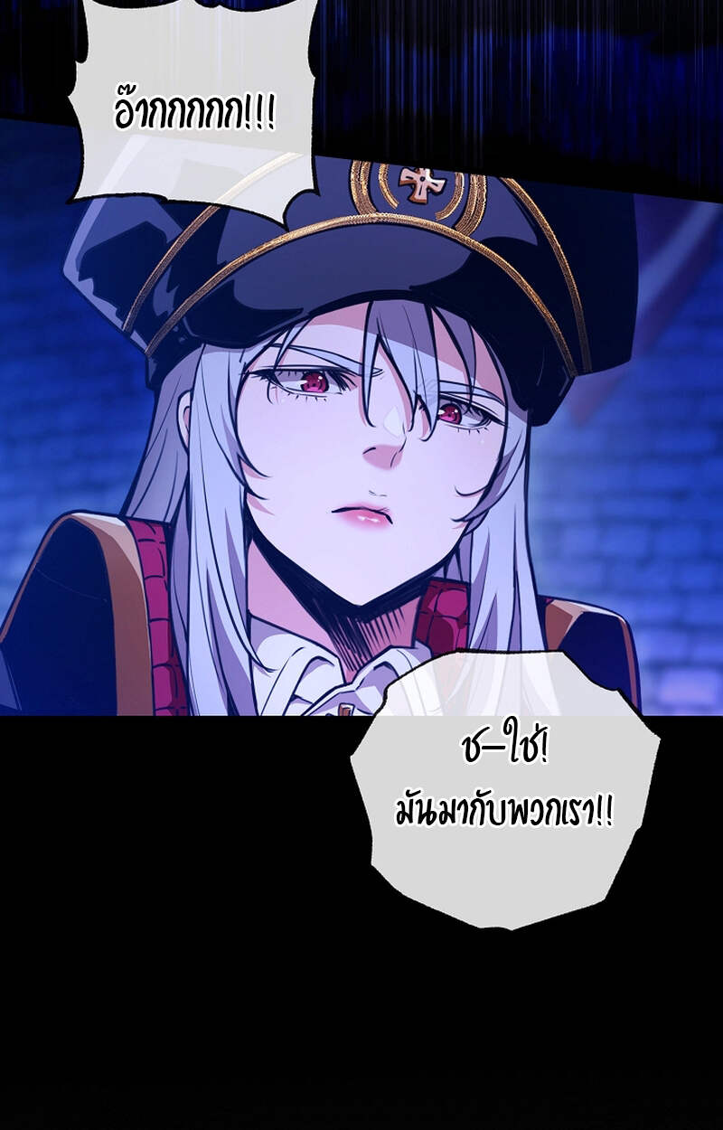 Fated to Be Loved by Villains โชคชะตากำหนดให้สาวๆตัวร้ายมารักฉัน ตอนที่ 5 หน้า 45