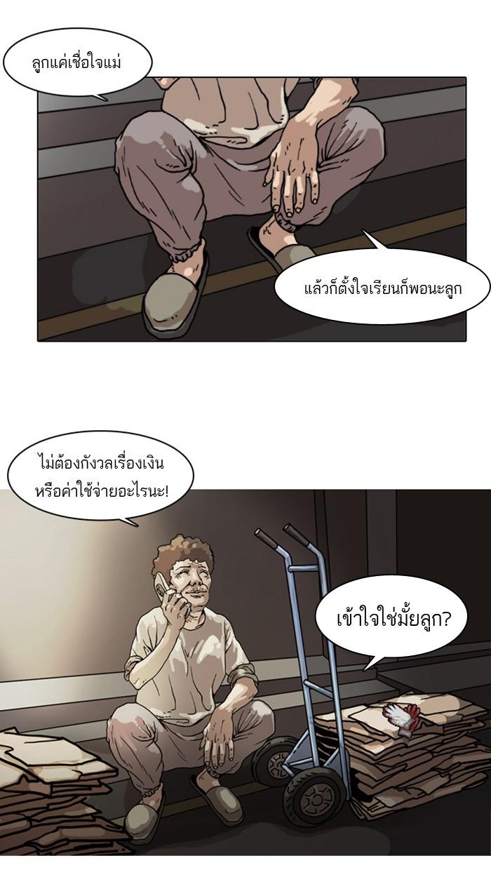 Lookism ตอนที่ 5 45
