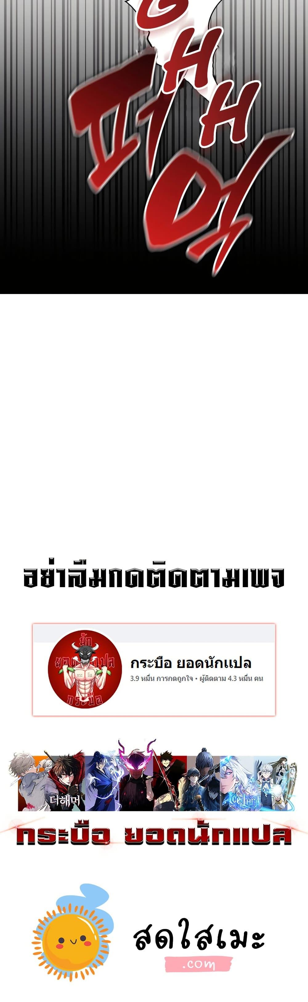 My Lucky Encounter From The Game Turned Into Reality ตอนที่ 54 หน้า 50