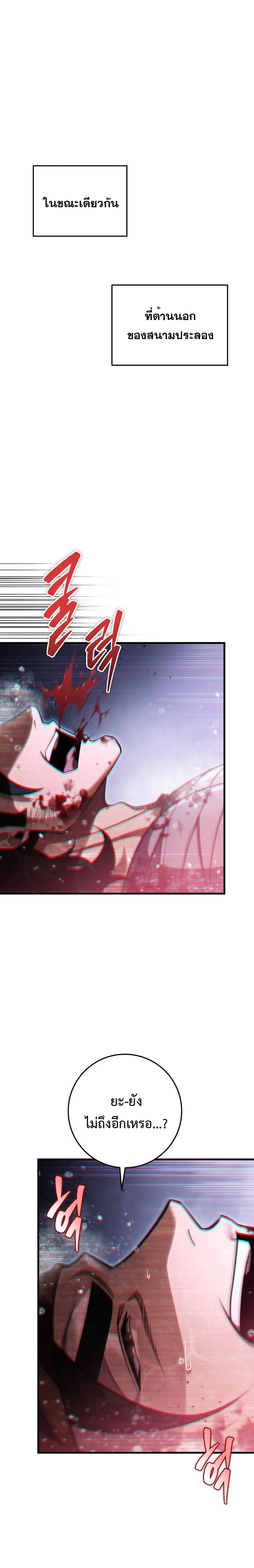 Heavenly Inquisition Sword กระบี่พิพากษ์เก้าสวรรค์ ตอนที่ 54 หน้า 33