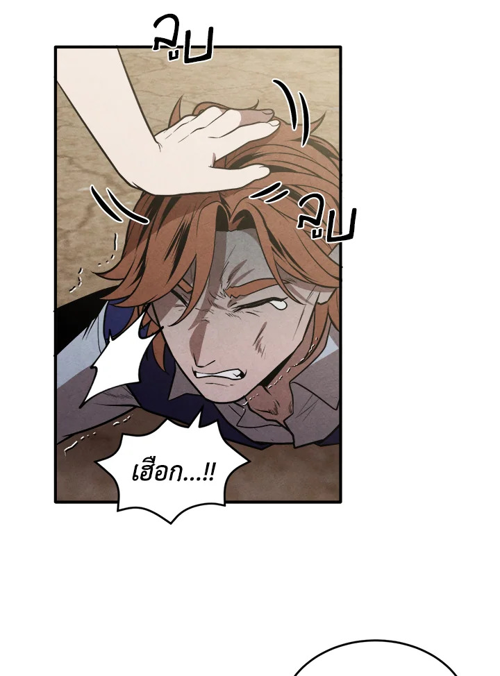 Legendary Youngest Son of the Marquis House ตอนที่ 54 หน้า 52