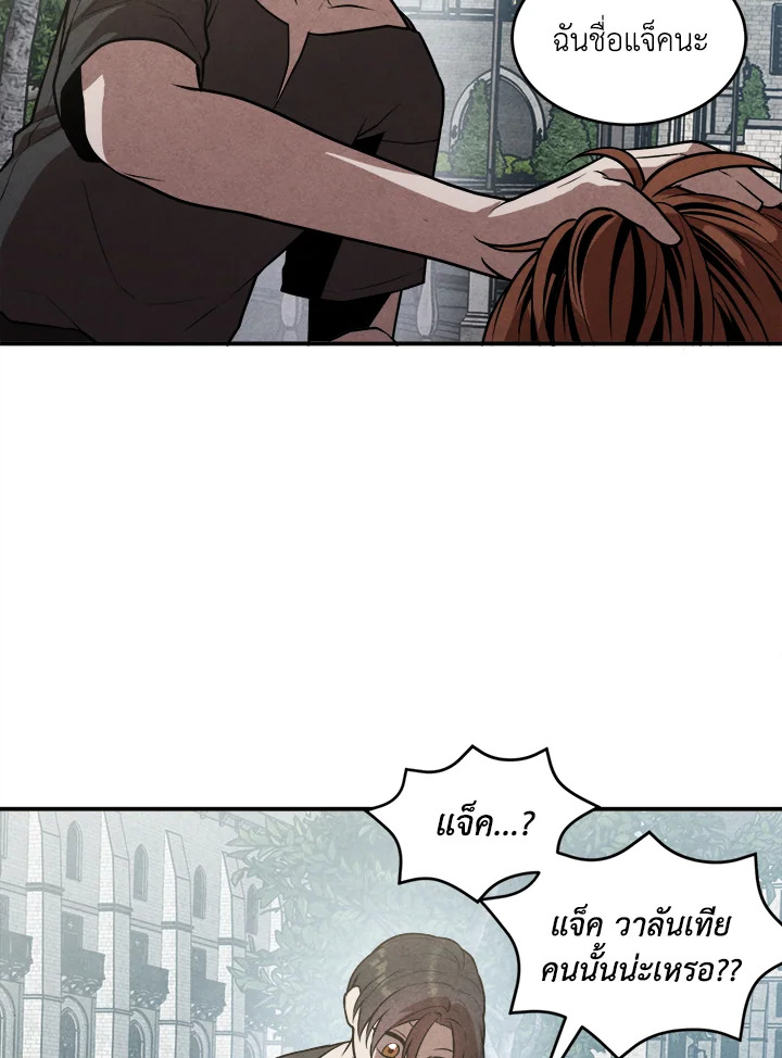 Legendary Youngest Son of the Marquis House ตอนที่ 54 หน้า 54