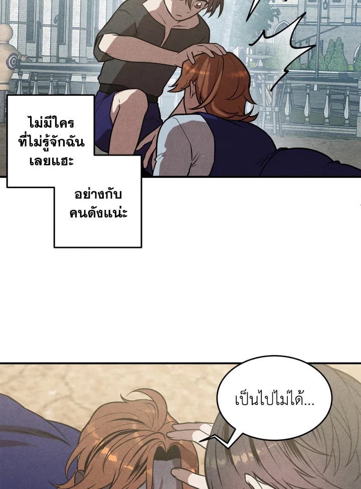 Legendary Youngest Son of the Marquis House ตอนที่ 54 หน้า 55