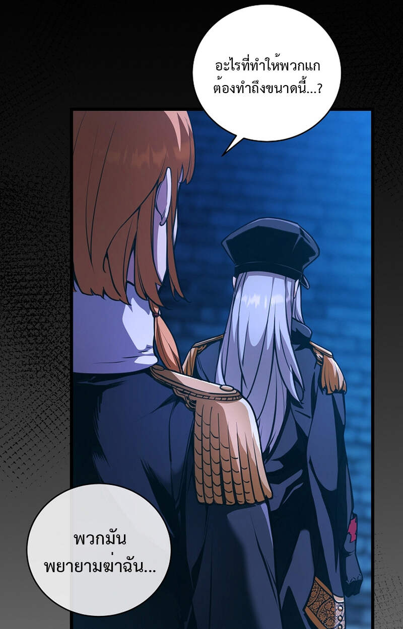 Fated to Be Loved by Villains โชคชะตากำหนดให้สาวๆตัวร้ายมารักฉัน ตอนที่ 5 หน้า 46