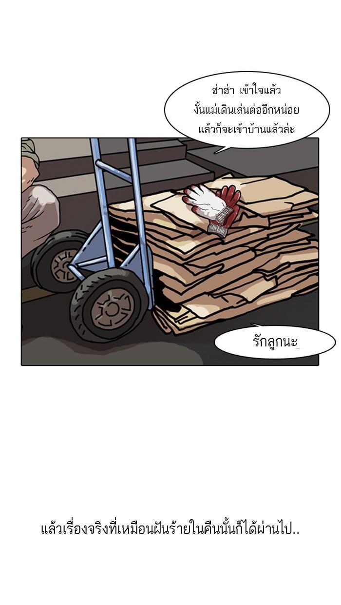 Lookism ตอนที่ 5 46