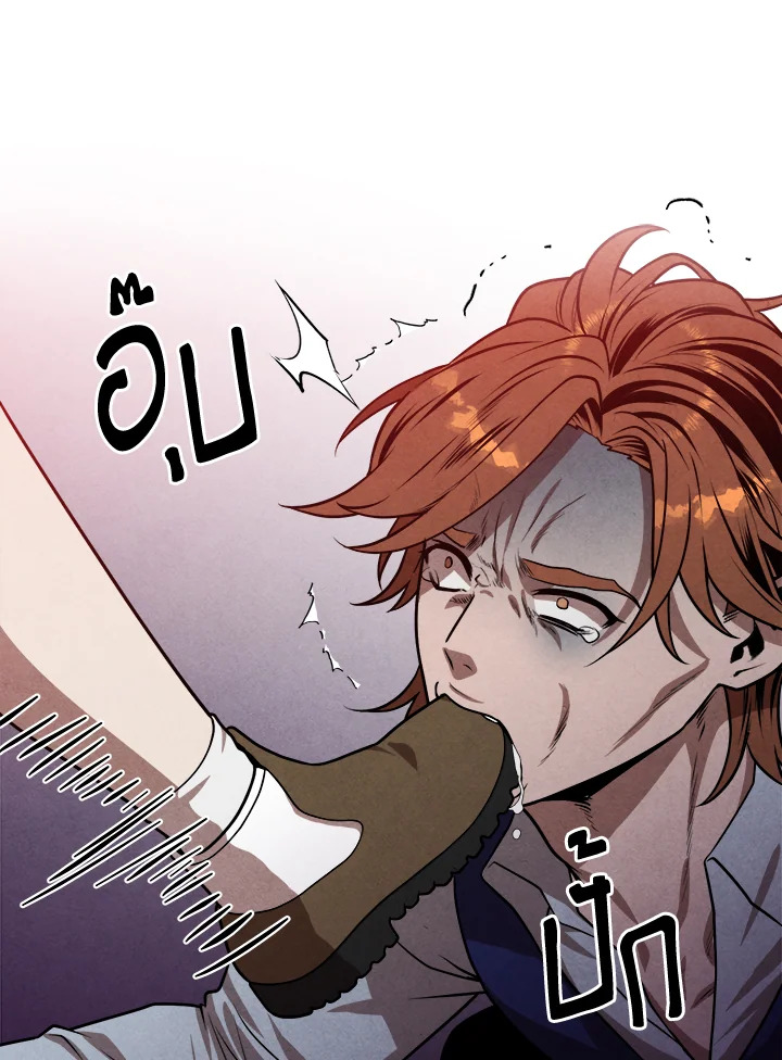 Legendary Youngest Son of the Marquis House ตอนที่ 54 หน้า 60